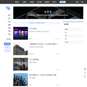 投资者_最新投资者相关热门资讯_36氪