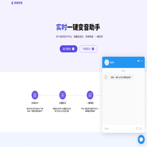 变音伴侣丨实时一键变音助手 海量语音包 智能降噪 一键变声