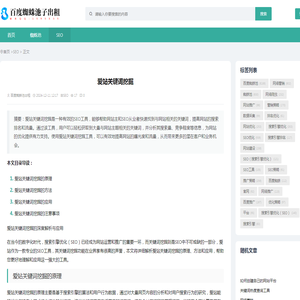 爱站关键词挖掘 - SEO - jjvjvSEO