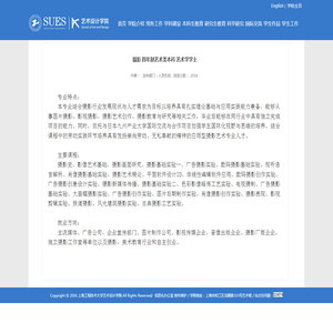 摄影 四年制艺术类本科 艺术学学士