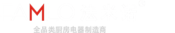 嵊州市法米诺厨房电器有限公司|法米诺|厨房电器