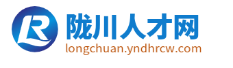 陇川人才网_陇川县招聘信息_德宏陇川县最新求职找工作信息