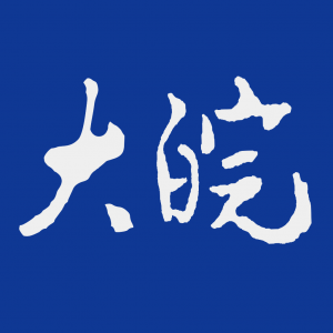 “空壳”公司老板非法吸收公众存款2000余万元被网上追逃 终被芜湖警方抓获_大皖新闻 | 安徽网