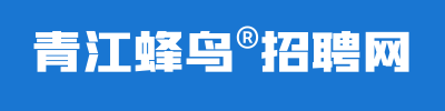 四川银谷碳汇再生资源有限公司 - 青江蜂鸟招聘网