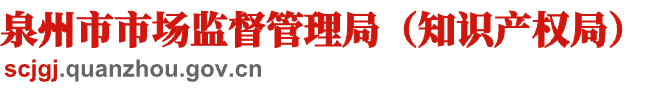 公司章程范本（2024年新版）_登记指南_泉州市市场监督管理局