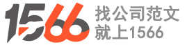 旧物公司名字