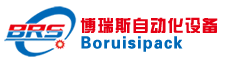 致力于水平打包机、穿剑打包机、瓦楞纸板打包机、水泥砖打包机、加气砖打包机、移动穿剑打包机、旋转打包机等自动化打包设备！――博瑞斯自动化