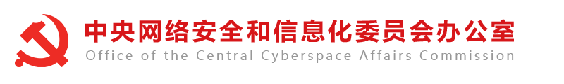 2024中国网络媒体论坛发布14个创新项目_中央网络安全和信息化委员会办公室