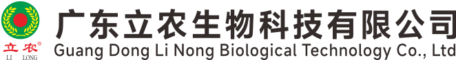 广东立农生物科技有限公司