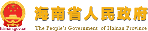 用好自贸港政策，深挖南药、黎药潜力，引进优质头部企业，打造海南中医药产业集群和交易平台_今日海南_海南省人民政府网