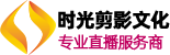 成都直播公司,成都专业网络直播,会议直播服务,视频直播_赛事直播服务_在线直播系统方案_游戏直播解决方案,教育教学直播,网络直播服务