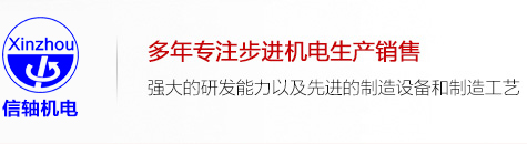 步进电机_信浓步进电机_步进电机驱动器-武汉信轴机电有限公司