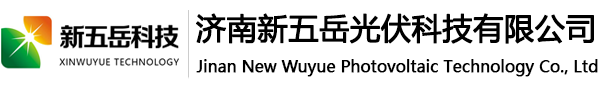 光伏边框设备,铝边框加工设备,光伏压块设备,济南新五岳光伏科技有限公司