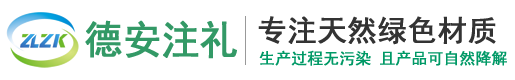 绿色环保材料-一次性可降解餐具-德安注礼智控环保科技有限公司