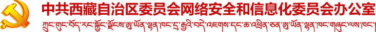 抖音严打泄露隐私、网络辱骂等行为，今年已处理网暴舆情162件_中共西藏自治区委员会网络安全和信息化委员会办公室